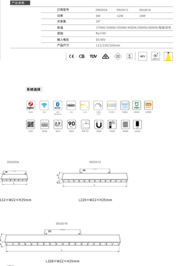 20磁吸格柵燈數(shù)據(jù).png